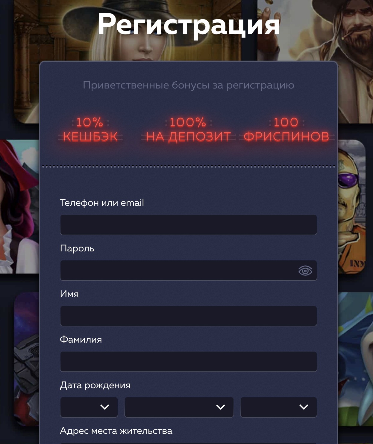 Вавада регистрация